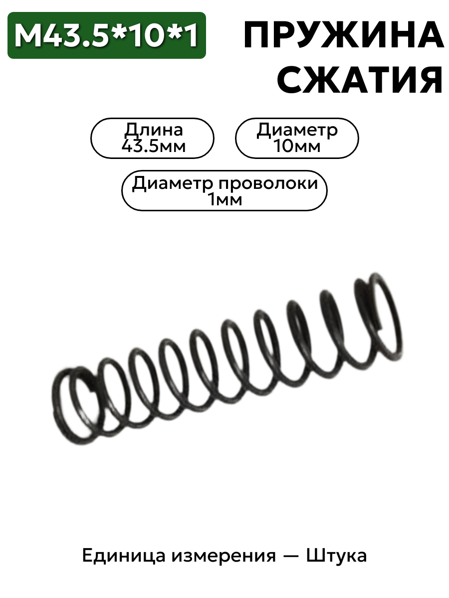 пружины сжатия гпру7-01.01-205 в интернет-магазине НМК