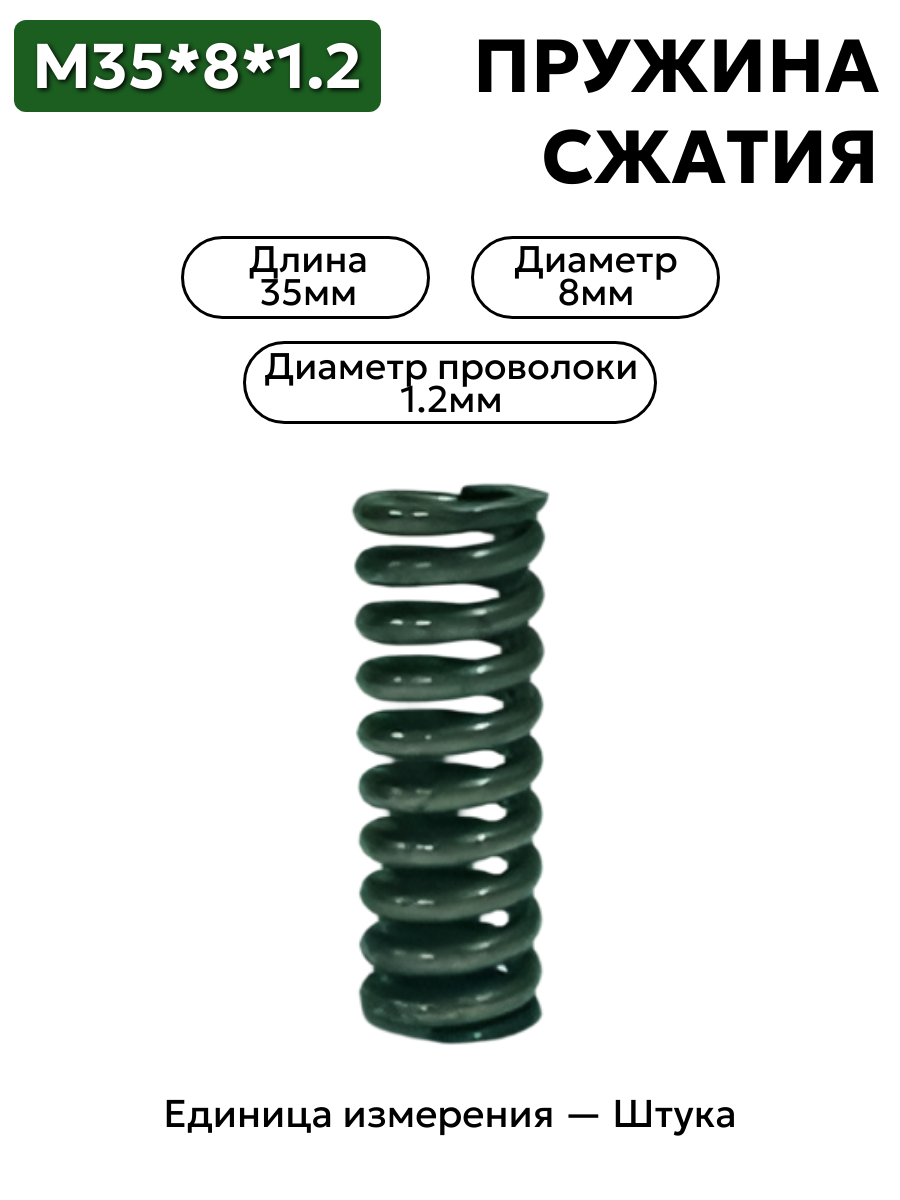 35х8х1,2 в интернет-магазине НМК