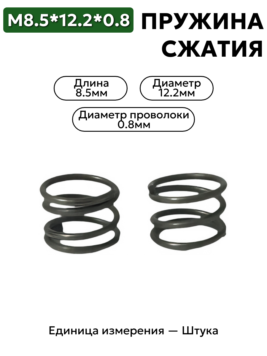8,5х12,2х0,8 в интернет-магазине НМК