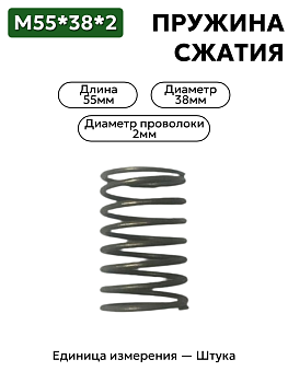 55х38х2 в Нижнем Новгороде