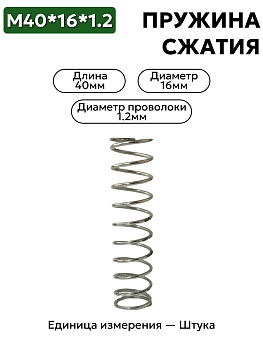 40х16х1,2 в Нижнем Новгороде